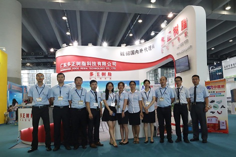  Shoe Material, Shoe Machinery Exhibition1